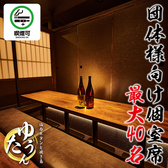 ゆうたん 新宿三丁目店の雰囲気2