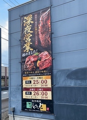 和牛焼肉 たわら屋の写真