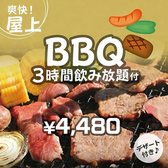 ジャンオクBBQ ジャンカラ下通どまんなか店のコース写真