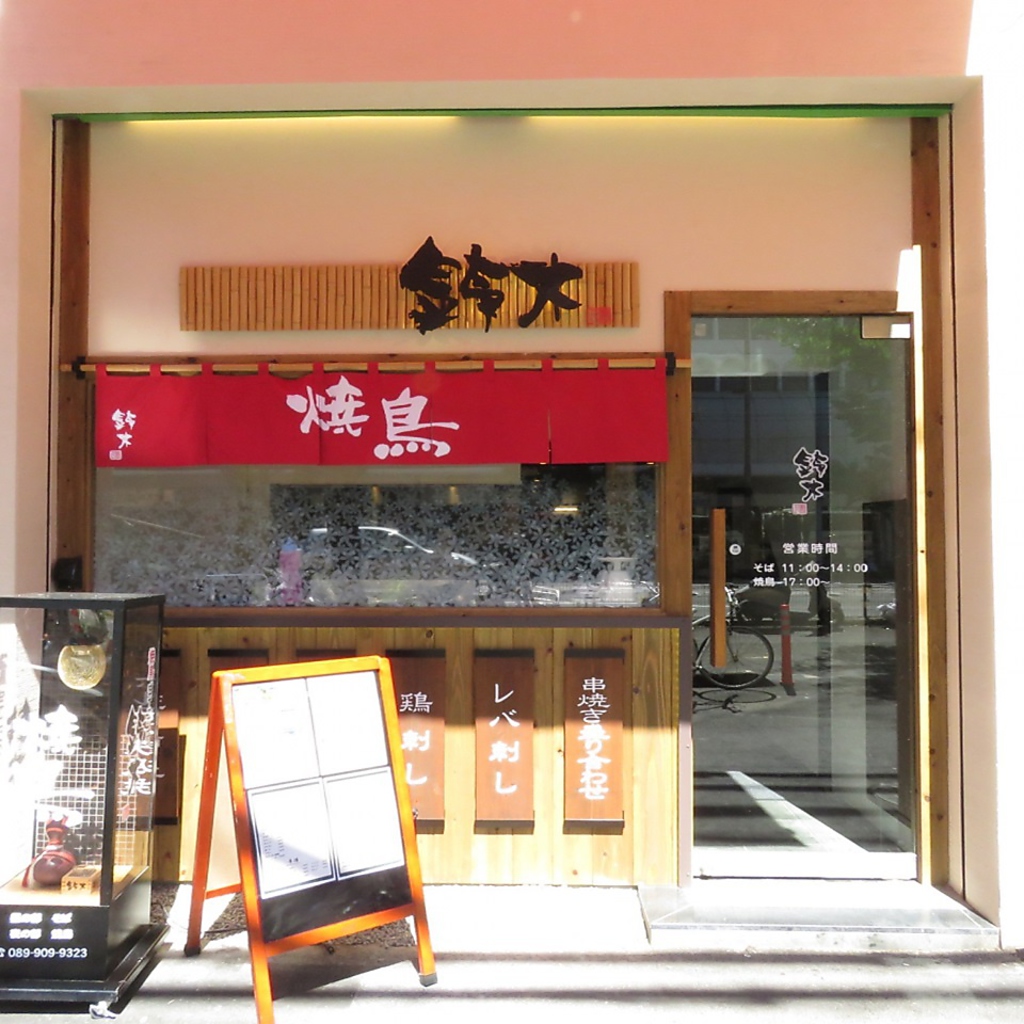 「南堀端駅」から徒歩3分と駅近好立地です◎会社帰りにもお気軽にお立ち寄り下さい♪