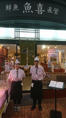 回転寿司 魚喜 神戸元町店の写真