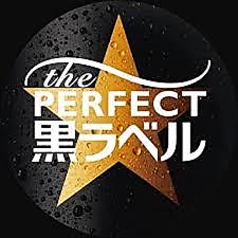 サッポロ　The PERFECT 黒ラベルの写真