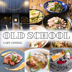 OLD SCHOOL Cafe Dining オールドスクールカフェダイニングの写真