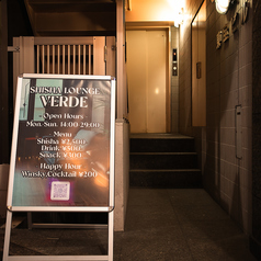 SHISHA LOUNGE VERDE シーシャ ラウンジ ヴェルデの外観1