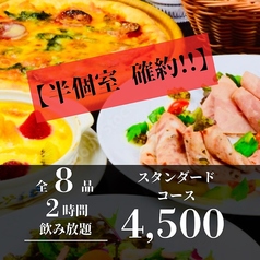 和牛と海鮮 完全個室居酒屋　SHARARA  北千住店のコース写真