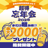 海鮮居酒屋北海道知床漁場天満店のおすすめポイント1