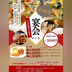 お食事処　かねきの特集写真