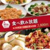 餃子王 錦店のおすすめポイント1
