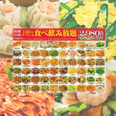 味美餃子軒 中華料理 五反田店イメージ
