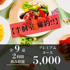 和牛と海鮮 完全個室居酒屋　SHARARA  北千住店のコース写真