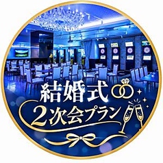 ベノア 横浜西口店のコース写真