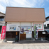 岩磯のロゴ