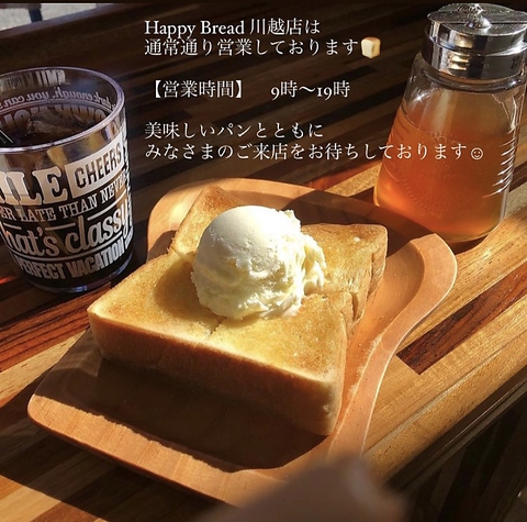 Happy Bread ハッピーブレッド TOAST&COFFEE 川越店