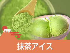 抹茶アイス