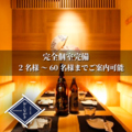 居酒屋 おしながきの雰囲気1