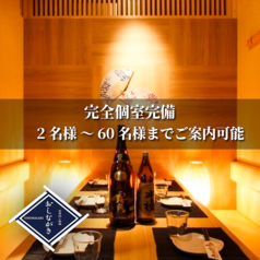 居酒屋 おしながきの雰囲気1