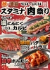 焼肉 和牛の牛太 市川橋店