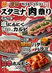 焼肉 和牛の牛太 市川橋店の写真