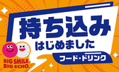 ビッグエコー BIG ECHO 新潟駅前店のおすすめ料理2