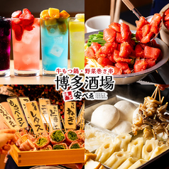 安べゑ 新宿東口靖国通り店の写真