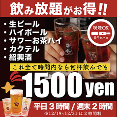 星都 seito 藤沢駅前店のコース写真