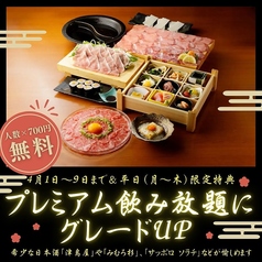 うたのや 雅じゃぽ別館 岐阜玉宮店のコース写真