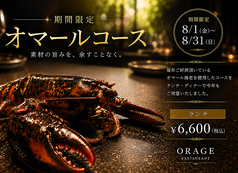 orage オラージュのコース写真