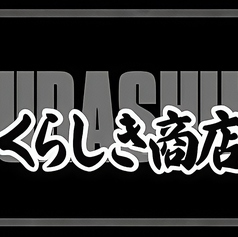 お一人のお客様もお気軽にお越しください♪居心地の良いカウンター席をご用意しております。新鮮な刺身や自慢の居酒屋料理などが数多くございます。ゆっくりとお酒を飲みながら、ごゆるりとお過ごしくださいませ◎