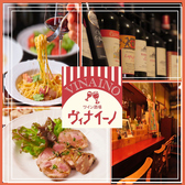 ワイン酒場ヴィナイーノの詳細
