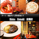 コワーキングスペース Katsuki Cafe 東京京橋店