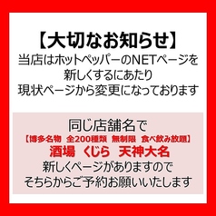 酒場 くじら 天神の写真