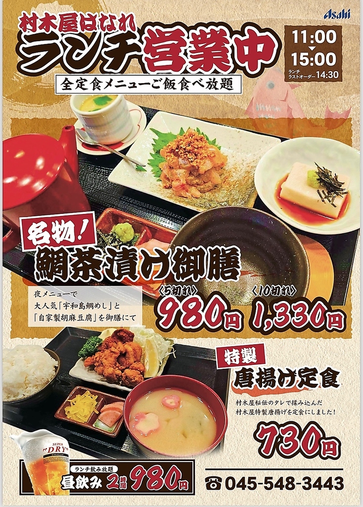 ≪横浜駅徒歩3分≫お洒落な内観で個室もあります♪宴会やデート、女子会に最適♪自慢の創作料理も◎