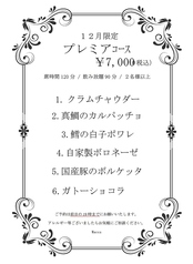 ヨーロッパ食堂 waccaのコース写真