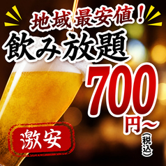 いちばんどり 町田駅前店のおすすめ料理2