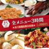 餃子王 錦店のおすすめポイント1