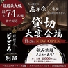 じごろ 本店のおすすめポイント1