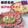 最強コスパ！仙台牛タン＆A５仙台牛食べ放題 焼肉横綱のおすすめポイント3