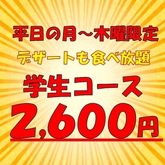 焼肉 黒テツ 立川店のコース写真