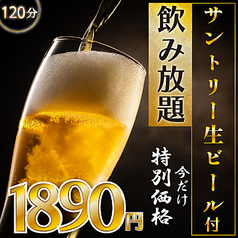 サルーテジャポン 渋谷店のコース写真