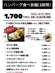 鉄板焼き KIWA キワのおすすめランチ1