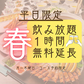 かん助 本厚木のおすすめ料理2