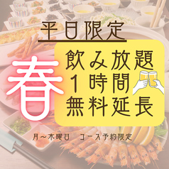 かん助 本厚木のおすすめ料理2