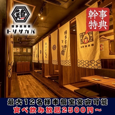 とり酒場 上野店の雰囲気1