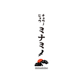 ミナミノチュウノジョウ