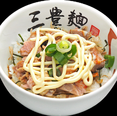 チャーマヨ丼