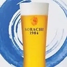 おおーい北海道 別海町酒場 新大手町ビル店のおすすめポイント2