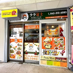 RARA FUJI ASIAN DINING & BARの外観1