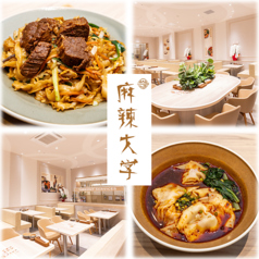 麻辣大学 ららテラス HARUMI FLAG店の写真