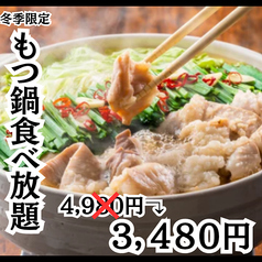 串山 新宿本店のコース写真