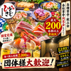 ［全席完全個室居酒屋］海鮮料理 ひとさじ 河原町店